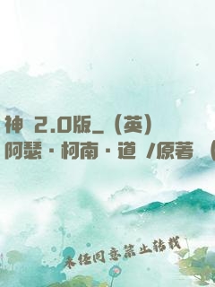 神話2.0版